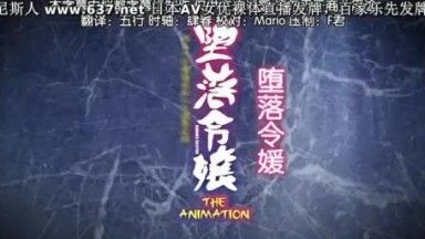 [BOOTLEG]堕落令嬢 THE ANIMATION