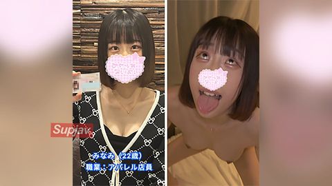 FC2PPV 4558802 【初撮り】【レビュー特典あり】美女ファイル#8 みなみちゃん(22歳) 職業：アパレル店員 あのちゃん似のピチピチスレンダー女子登場！種付けSEX後の特典映像には大胆なアへ顔ダブルピースをしてかまして