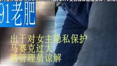 91老肥赵邦贺黑车司机系列第15部-与豪爽东北少妇决战