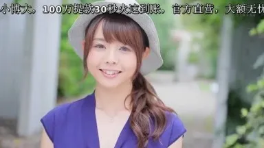 出演某部著名电视剧。前童星兼已婚妇女谷花沙耶 AV 首次亮相！ ！