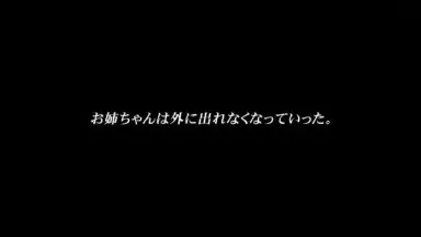 Warum arbeitet meine ältere Schwester, die früher so cool war, jetzt bei einem Lieferdienst? Mizuki Yayoi