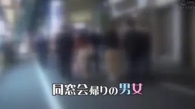 General male and female monitoring AV assault negotiation at the end of the reunion! Will classmates who meet again after several years end up having continuous ejaculation sex for 10,000 yen each at a love hotel? ? 3 ●