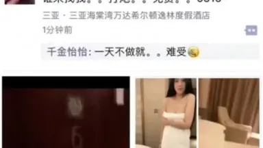 Los secretos de la habitación 6316 están todos escondidos en el hotel Sanya Hilton ~ ¡¡¡Finalmente pude follarme a la hija de la tarjeta roja Yiyi !!!!!