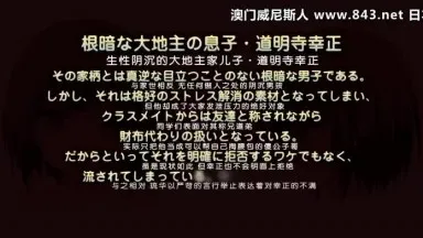 催眠☆学园 ～耻じられ膨れるハジマリの失禁◆～