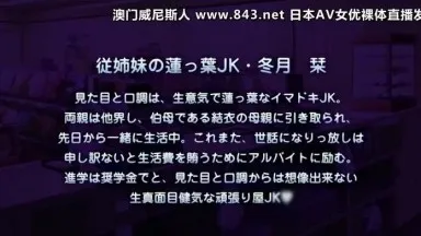 JK和色情便利商店經理色情可愛鄰居？