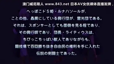 转世剑男的生娃竞技场（后宫斗兽场）「装甲巨乳精灵？杜兰塔-被白凤怀孕并冲走」