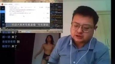 疫情爆發!!學生在家上網課~結果老師的老婆竟然…？ ！