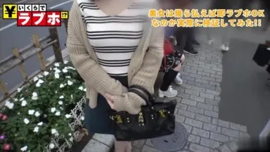 搭讪素人妹要付多少才给干？ No.020