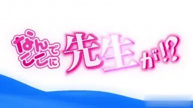 Nuovo episodio di aprile con sottotitoli in cinese: Perché l'insegnante è qui?