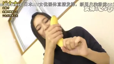 Fumika / The female actress enjoyed the banana afterwards / B: 83 W: 62 H: 88