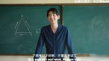 Domestic AV boutique ❤ Goddess Shen Qiao was detained by the handsome teacher for observation after school. She came straight to the point and said that she just wanted the teacher to have sex!