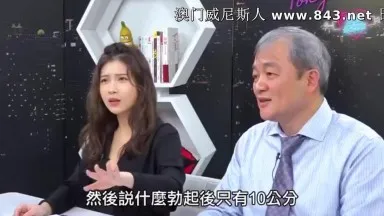 想變多長多粗都行？術後多久才能行房？陰莖增大術秘密初公開【深夜健康室 EP13】