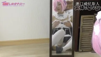 [Volume 2] Arisa / Masturbation through the cosplay mirror