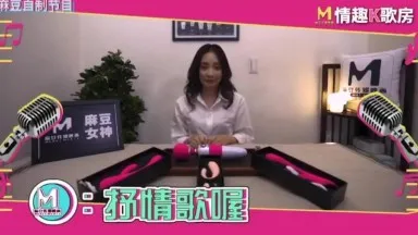 Doméstico Madou AV Sexy Karaoke Room EP3 Ning Yangzi