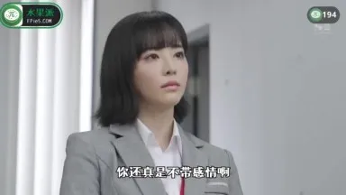 水果派解說194 女OL的社會法則課