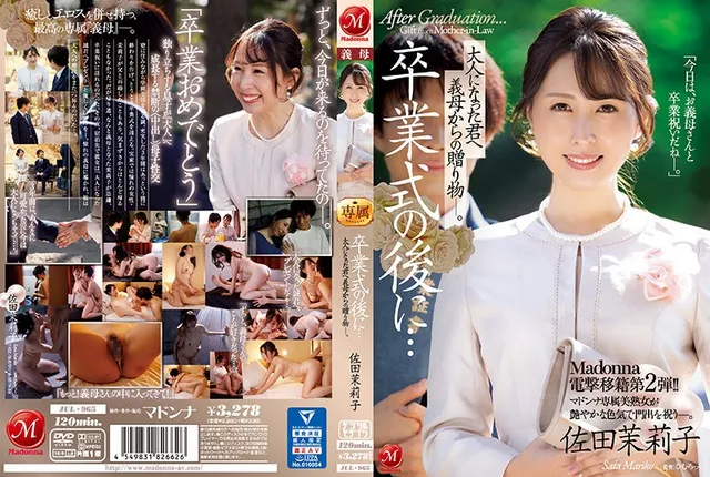 [Uncensored leak] JUL-965 Madonna Dengeki Transfer Part 2! ! After the graduation ceremony...a gift from your girlfriend's mother-in-law to you now that you're an adult. Mariko Sada