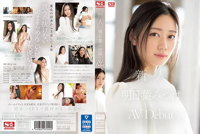 [Uncensored leak] SSIS-818 Newcomer No.1 STYLE Mitsuha Asuha AVDebut