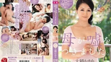 [Cenzúrázatlan szivárgás] JUX-036 Anya hazudott.  Kaori Ohashi