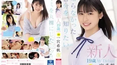 [Uncensored Leak] MIDV-157 Rookie Exclusive 19-Year-Old AV Debut!  Kiho Ichinomiya I want to know myself that I didn't know.