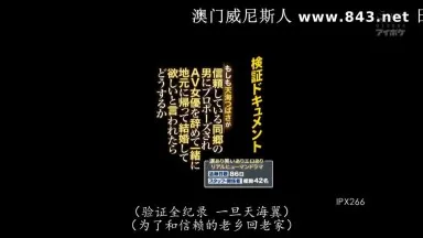 Verification Document: What would Tsubasa Amami do if a man she trusted from her hometown proposed to her and asked her to quit her job as an AV actress, return to her hometown, and get married? A real human drama with 42 people, tears, laughter, and erotica.