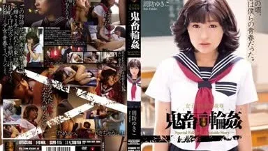 [Fuite non censurée] SSPD-115 Schoolgirl Confinement Torture Brutal Wheel Yukiko Suo