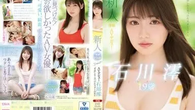 MIDE-974 Newcomer Exclusive 19 Year Old AV Debut A Star in the Rough Found Among the 'Ordinary' Mio Ishikawa