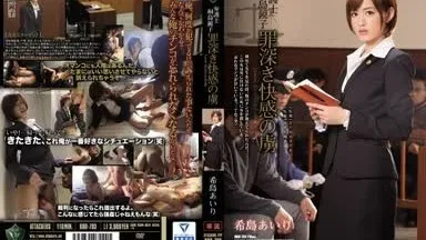 [Necenzurovaný únik] Právník RBD-793 Kyoko Kirishima Vězeň hříšného potěšení Airi Kijima