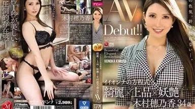 [Uncensored leak] JUL-345 Equation of a good woman: Beautiful × Elegant × Bewitching = Honoka Kimura 34 years old AV Debut! !