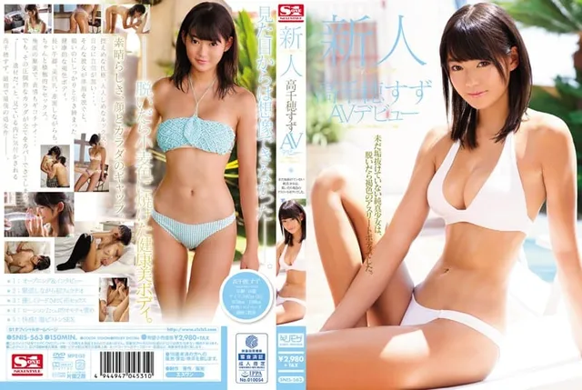 [Fuite non censurée] SNIS-563 Nouveau venu NO.1STYLE Suzu Takachiho AV Débuts