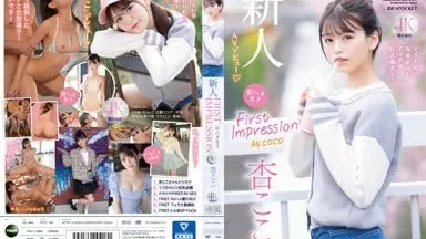 [Uncensored leak] IPZZ-146 FIRST IMPRESSION 162 Good Hao Girl I like sex too much more than being an idol... Koko An