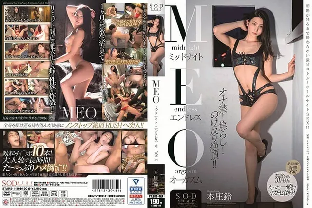 STARS-110 Orgasme sans fin de minuit Rin Honjo