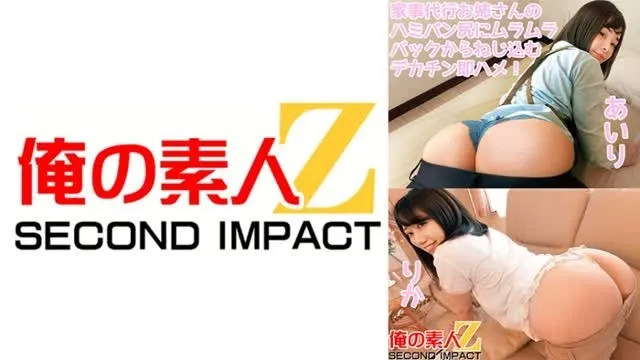 765ORECS-088 A big dick is screwed into the ass of a houseworker from the horny backside. Airi Rika