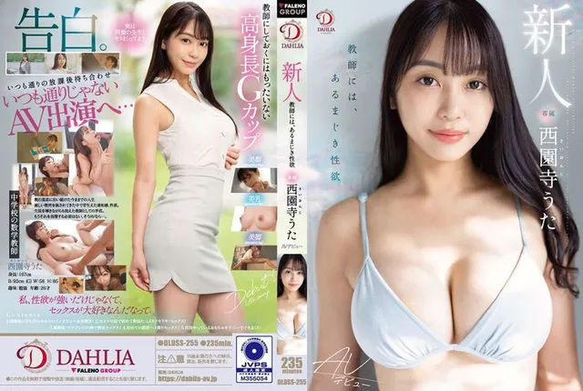 [Uncensored leak] DLDSS-255 A new teacher has an incredible sexual desire Uta Saionji AV debut