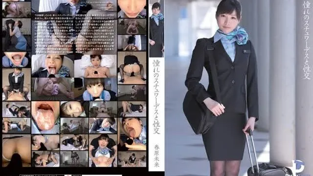 UFD-030 Sexual intercourse with the stewardess of your dreams, Mirai Sunohara