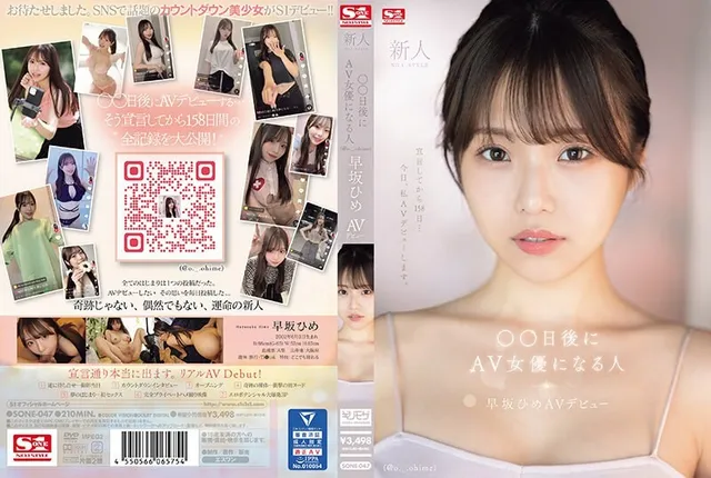 SONE-047 Newcomer NO.1STYLE A person who will become an AV actress in ○○ days (@o._.ohime) Hime Hayasaka AV debut