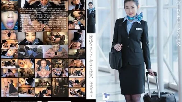 UFD-035 Sex mit der Stewardess Ich bewundere Ryu Enami