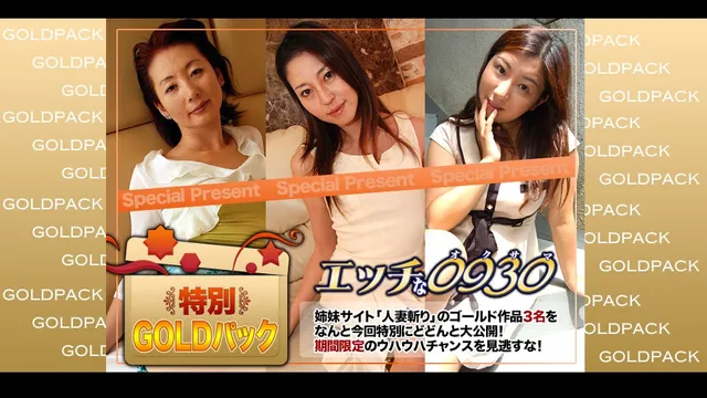 Naughty H0930 ki240203 Married woman work gold pack 20 years old