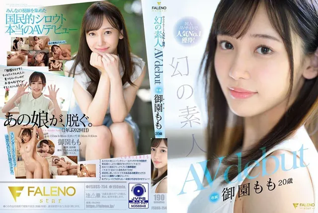 [Uncensored leak] FSDSS-754 No.1 in popularity on doujin AV sites! Mysterious amateur Momo Misono's 20 year old AV debut