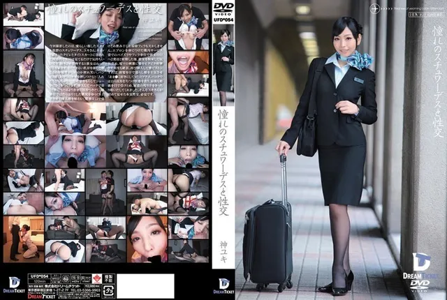 UFD-054 Sex with the stewardess of your dreams Yuki God