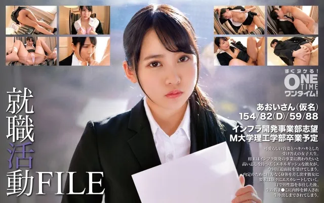 393OTIM-345 Jobsuche DATEI Aoi-san (Pseudonym)