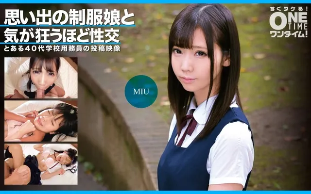 393OTIM-351 Sex with a memorable uniform girl MIU