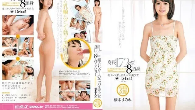 ZEX-256 172 cm groß, 8 Köpfe groß, superschlankes und schönes Mädchen mit einem großen Schwanz AV-Debüt Sumire Hashimoto