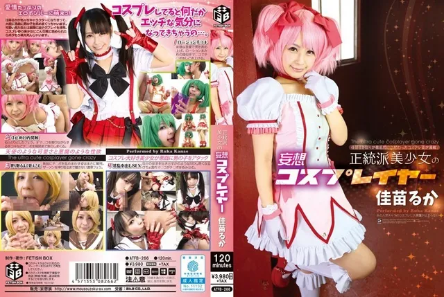 ATFB-266 Ruka Kanae, la cosplayeuse délirante d'une belle fille orthodoxe