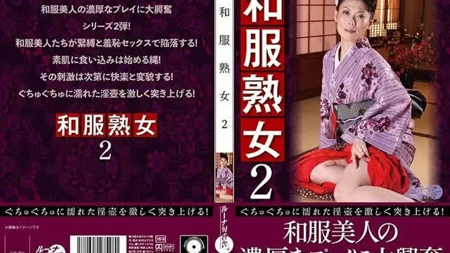 LUNS-167 Kimono Mature 2