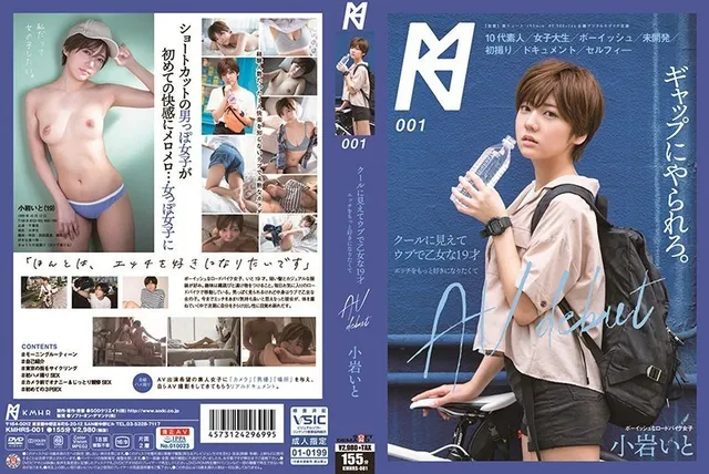 [Uncensored leak] KMHRS-001 A cool-looking, naive and girly 19-year-old who wants to like sex more and makes her AV debut with Koiwa Ito