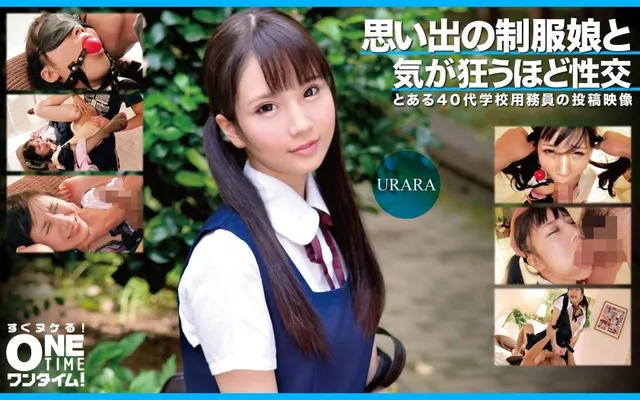 393OTIM-363 Sex that drives you crazy with a memorable uniform girl URARA