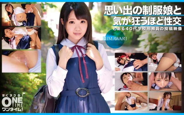 393OTIM-366 Sex that drives you crazy with a memorable uniform girl HIMAWARI