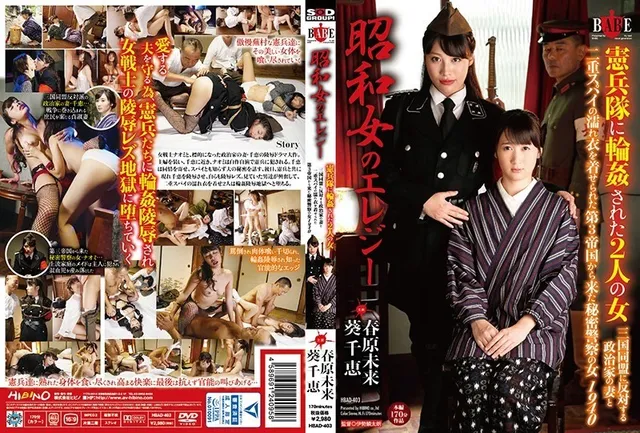 HBAD-403 Showa Era Women's Elegy Two Women Gang Raped by the Gendarmerie The Wife of a Politician Who Opposed the Triple Alliance and a Secret Police Woman from the Third Reich Framed as a Double Agent 1940