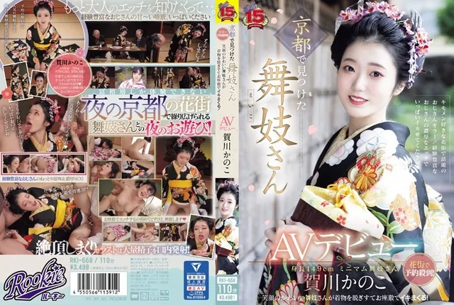 RKI-668 A maiko found in Kyoto makes her AV debut. The red light district is flooded with reservations! A cute smiling maiko takes off her kimono and cums in the tatami room! Kanoko Kagawa