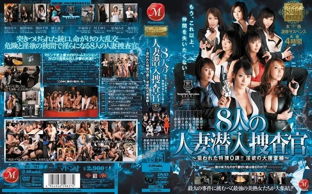 JUC-794 Madonna 8th Anniversary Work Authentic Rape and Suspense Feature Eight Married Undercover Investigators - Targeted Special Investigation Unit 0! ! The great investigation of lust